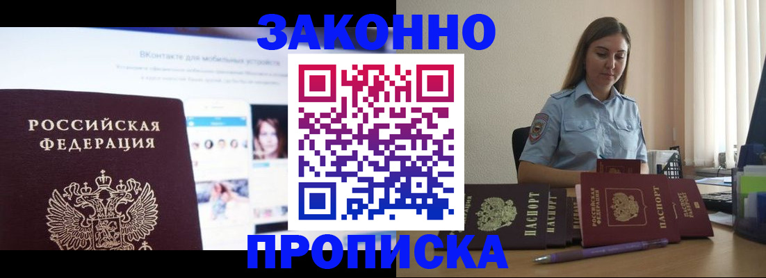 прописка от собственника в Лагани