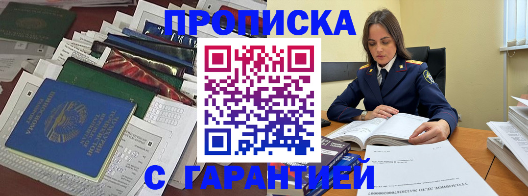 временная регистрация законно в Лагани